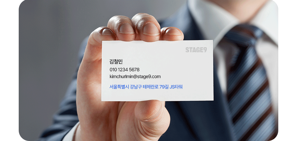 대형빌딩 주소지 제공 기업의 첫인상, 명함의 주소지가 결정합니다.