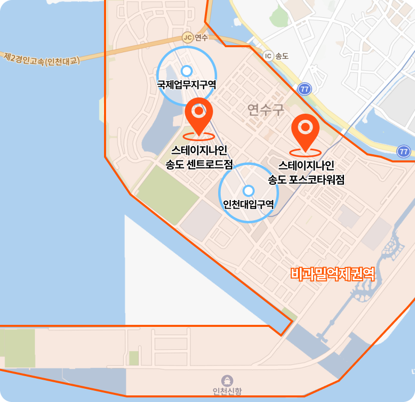 자부심이 되는 인프라 - 인천점