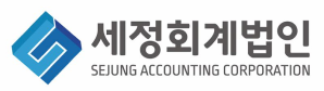 세정회계법인