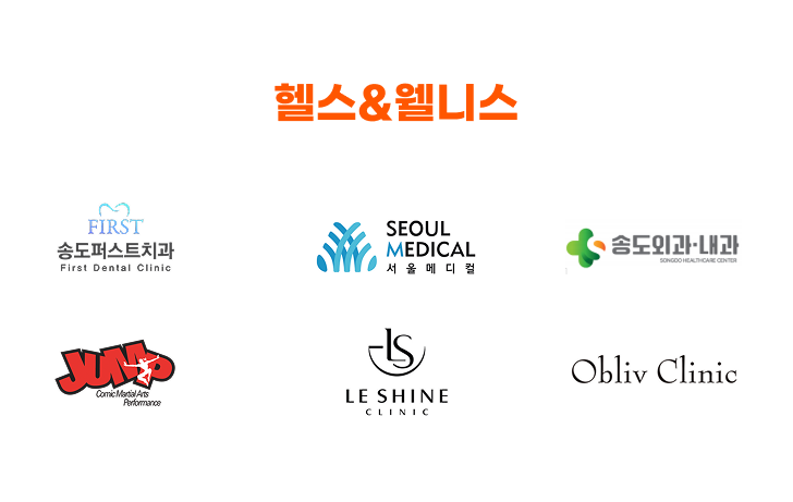 일, 건강, 휴식 빠짐없이 꼼꼼하게 챙기세요. 스테이지나인 입주사가 되면 다양한 혜택을 누릴 수 있습니다.